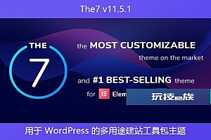 The7 v11.5.1 – 用于 WordPress 的多用途建站工具包主题