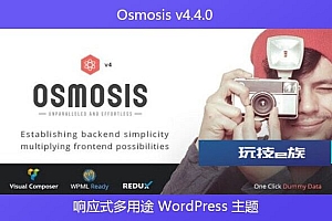 Osmosis v4.4.0 – 响应式多用途 WordPress 主题