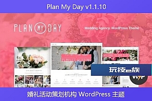 Plan My Day v1.1.10 – 婚礼活动策划机构 WordPress 主题
