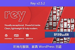 Rey v2.5.2 – 时尚与服装、家具 WordPress 主题