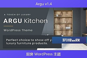 Argu v1.4 – 厨房 WordPress 主题