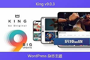 King v9.0.3 – WordPress 杂志主题