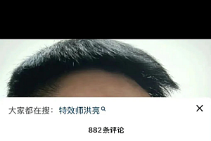 男网红称因合成与女星接吻视频被打 网友:算不算“隔空性骚扰”?