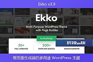 Ekko v3.9 – 带页面生成器的多用途 WordPress 主题