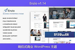 Enzio v1.14 – 响应式商业 WordPress 主题