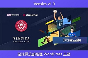 Vensica v1.0 – 足球俱乐部经理 WordPress 主题