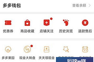 拼多多怎么保护隐私手机号?手机号码隐私保护怎么设置