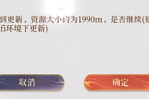 代号鸢更新不出来怎么办?代号鸢更新不了解决办法攻略