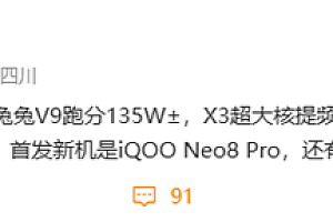 天玑9200+参数规格  天玑9200+安兔兔跑多少分