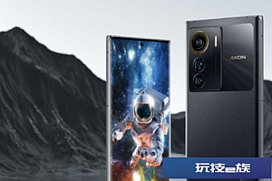 中兴Axon 50 Ultra发布 支持双向北斗卫星消息