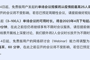 腾讯会议怎么只有一个小时时间?腾讯会议限时60分钟吗