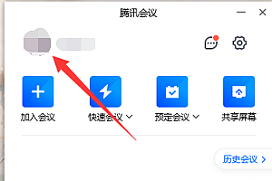 腾讯会议回放怎么保存下载  腾讯会议回放怎么导出