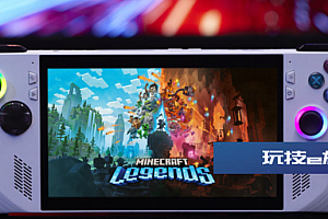 ROG Ally掌机价格参数曝光:采用定制锐龙Z1处理器