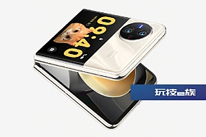 vivo X Flip参数配置价格公布:骁龙8+处理器+护眼屏
