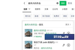微信8.0.36更新了什么 ios微信8.0.36更新内容功能介绍