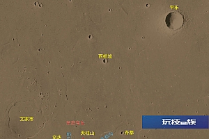 中国绘制火星全球影像图发布 为探索火星提供基础底图