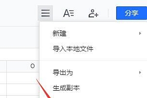 腾讯文档删除了怎么恢复  腾讯文档怎么找回删除文件