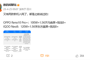 OPPO Reno10 Pro+参数曝光:骁龙8+处理器 1.5K屏幕
