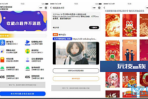 最新多合一功能微信小程序源-视频图集水印步数王者战等…