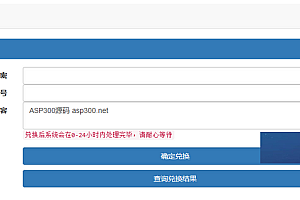 匿名表白短信发送系统源码-匿名短信在线发送