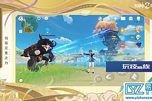 亲测原神真端3.2服务端客户端补丁-可单机可局域网