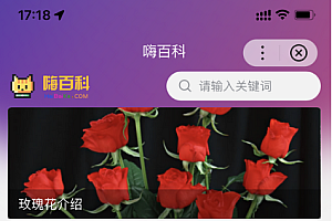 百度百科微信小程序多端源码-基于uniapp开发的zblog