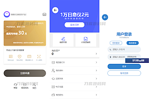2023全新借贷APP系统源码 独立uni前端 java后端 全开源