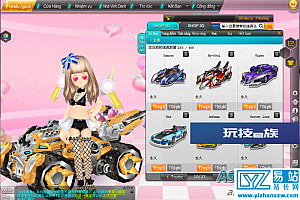 QQ飞车超级整合版+舞蹈补丁+全汉化补丁+T车S车A车