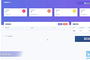 TomatoIDC虚拟主机销售系统平台网站源码