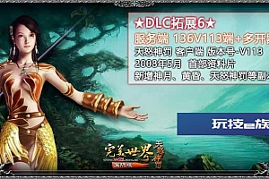 完美世界源码+工具-终极版全收藏22个大合集