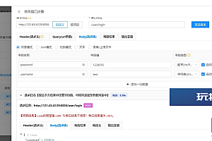 Lim接口测试平台源码-接口测试开源网站