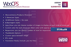 WooCommerce Elementor产品展示