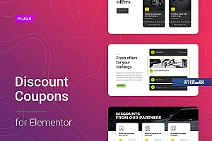 Elementor折扣券