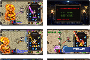 传奇手游服务端源码+双端客户端-七彩中变宠物召唤单职业