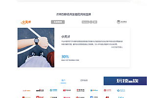 仿cnzz网站访客流量统计获取网站访客系统源码+安装说明