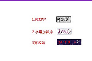 验证码API接口PHP源码