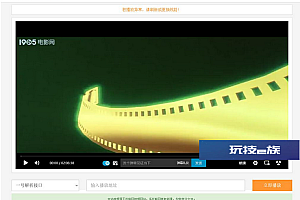 在线VIP视频解析工具网页html源码