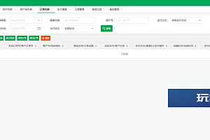 4月最新可用聚支付开源版源码