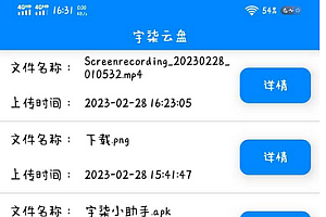 宇柒云盘iapp源码对接彩虹网盘