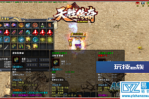 天胜传奇沉默复古三职业服务端/带假人/光柱