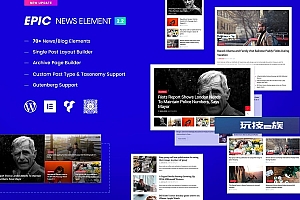 史诗新闻元素-Elementor和WPBakery附加组件