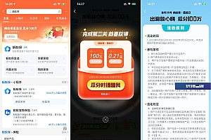 蚂蚁保星品日瓜分100万红包