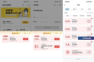 支付宝春季消费季抽消费券