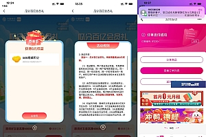 和包会员礼抽200~880商城积分
