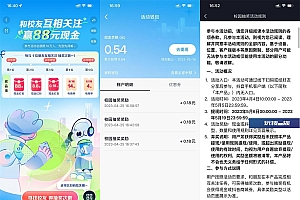 抖音互关必得0.54元以上红包