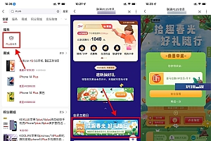 联通PLUS会员抽视频会员月卡