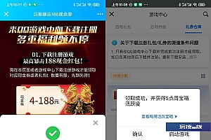 地城之歌注册游戏领4元红包