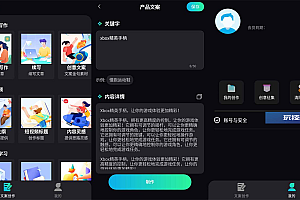 安卓文案宝v1.0.0高级版