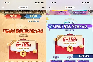 英雄联盟手游新用户领12元