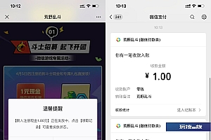 荒野乱斗新用户注册领2元红包